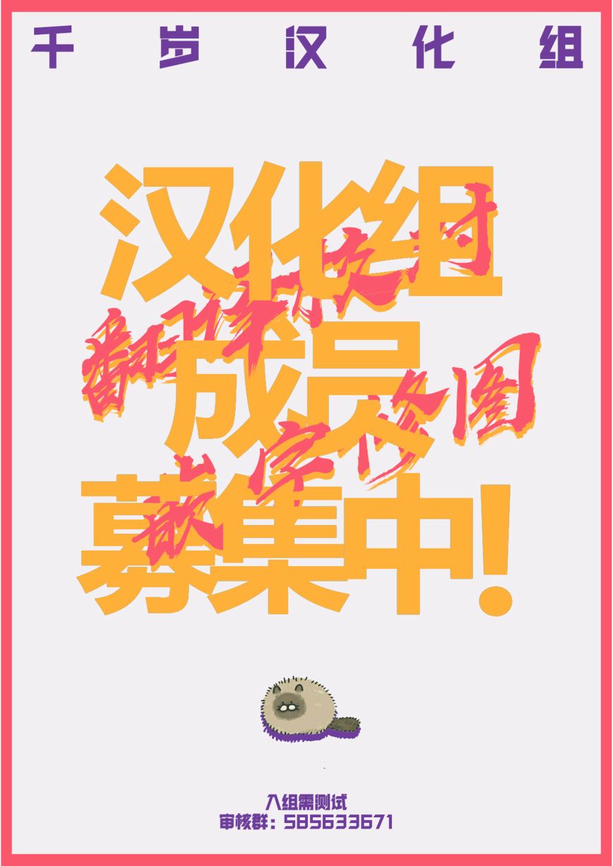俺家女友愛自掘墳墓 - 第07話 - 3