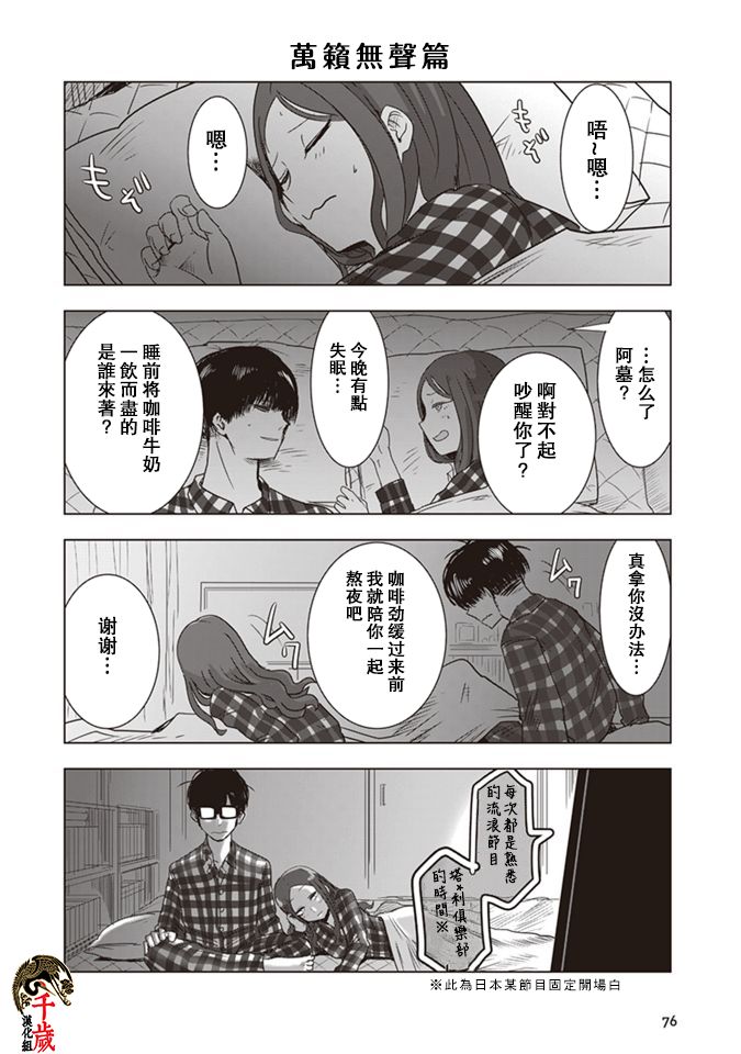 俺家女友愛自掘墳墓 - 第07話 - 3