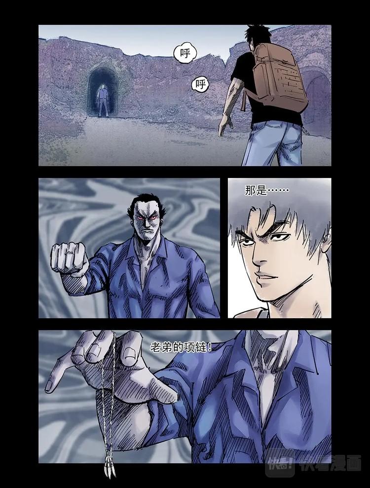 12 鬼将军-第13话