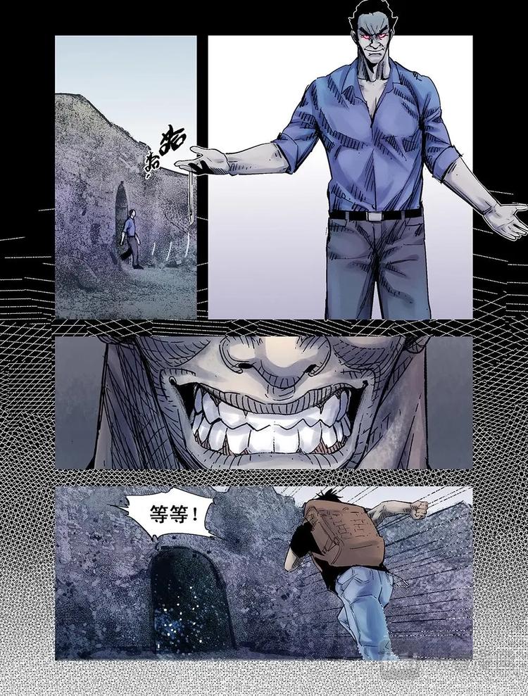 12 鬼将军-第13话