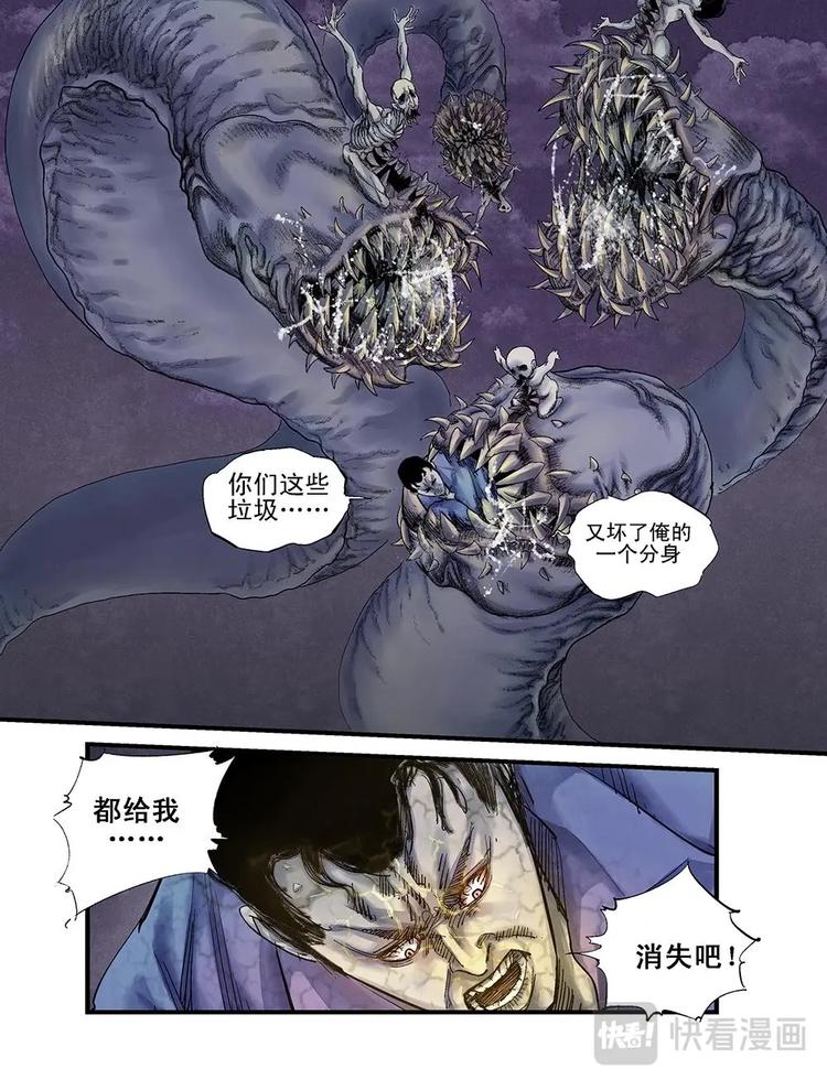 12 鬼将军-第13话