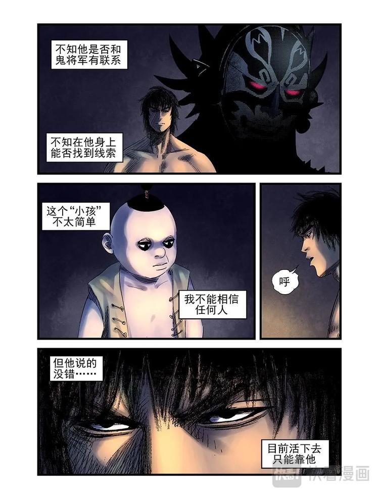 20 猎人屠夫-第21话