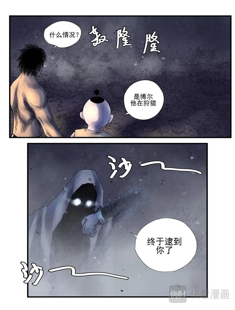 20 猎人屠夫-第21话