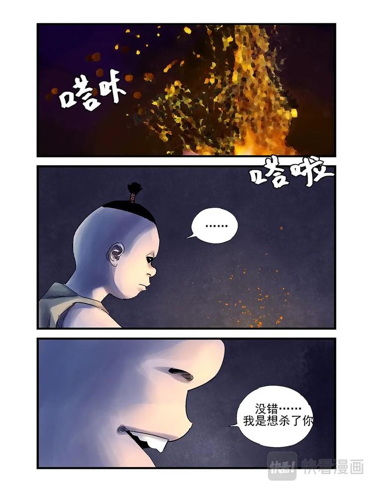 20 猎人屠夫-第21话