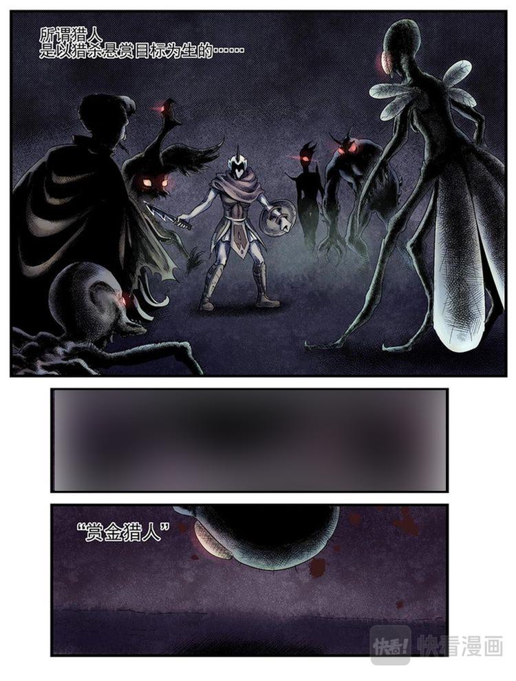 20 猎人屠夫-第21话