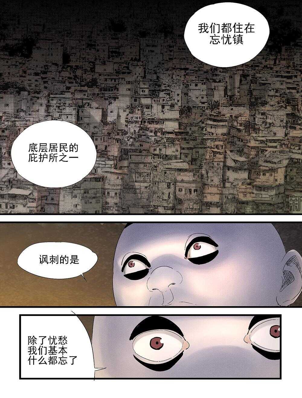 24 远征队-第25话