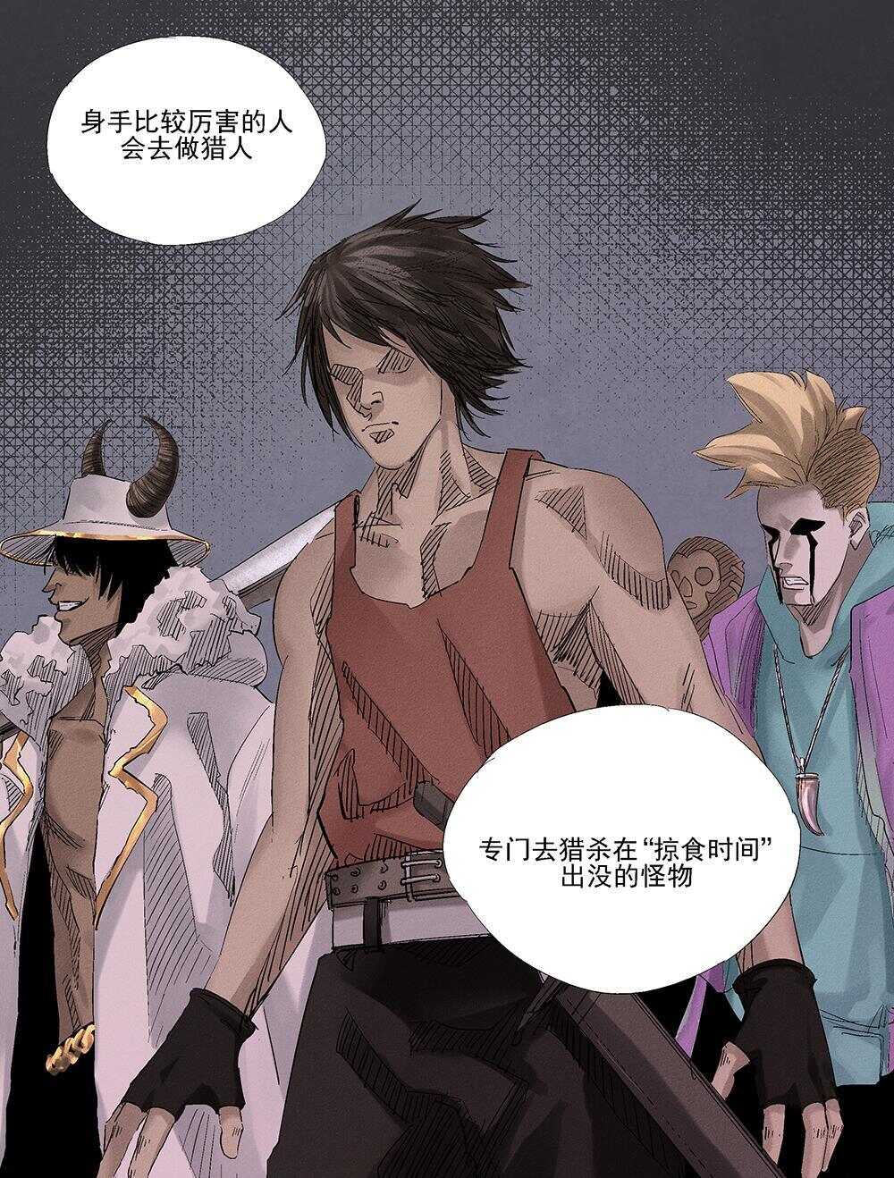 24 远征队-第25话