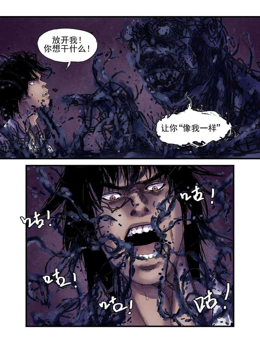 36 像我一样-第37话