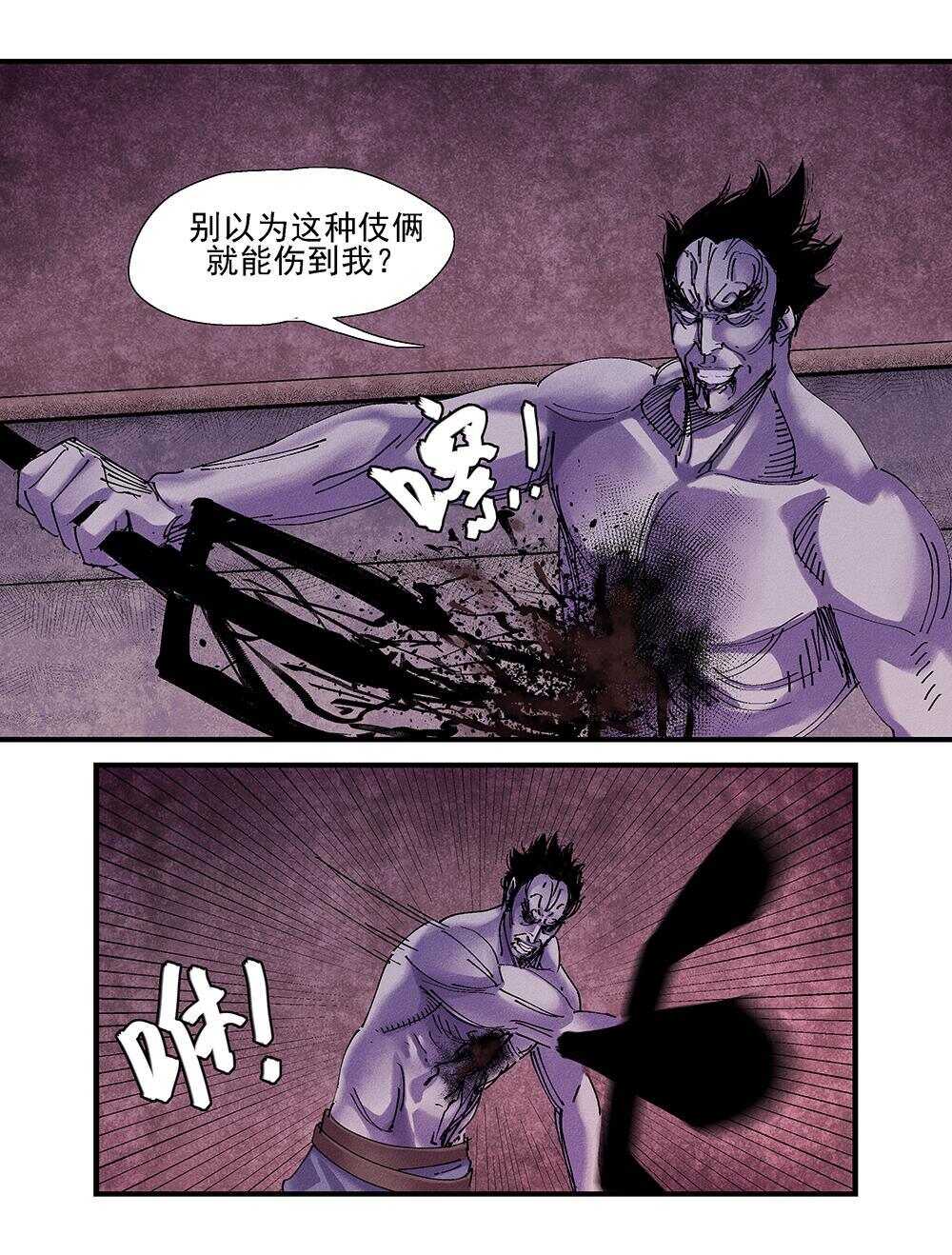 40 官将首-第41话