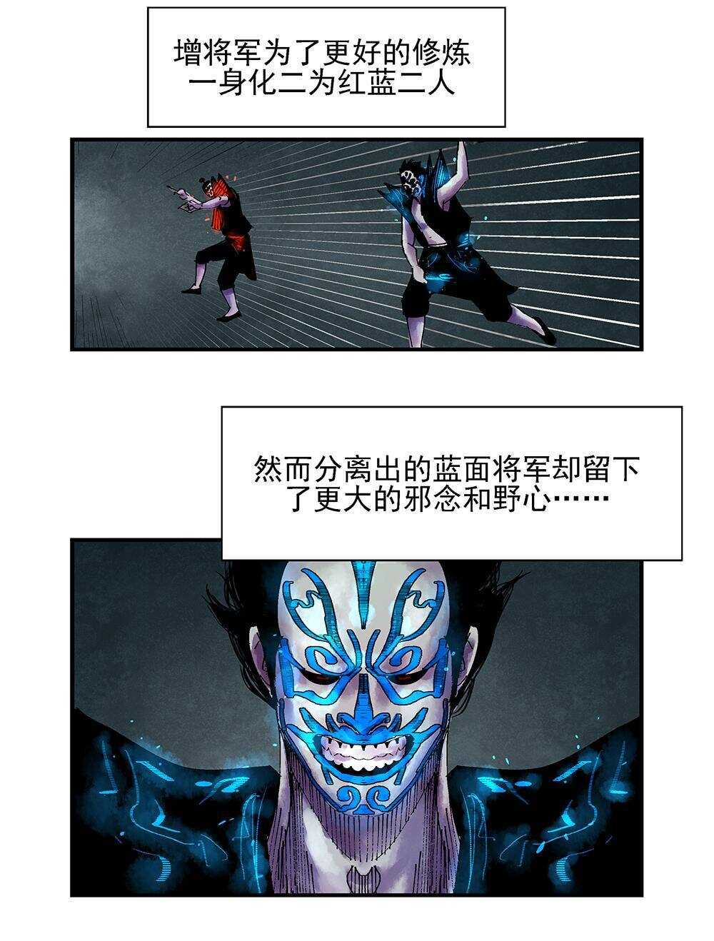 40 官将首-第41话