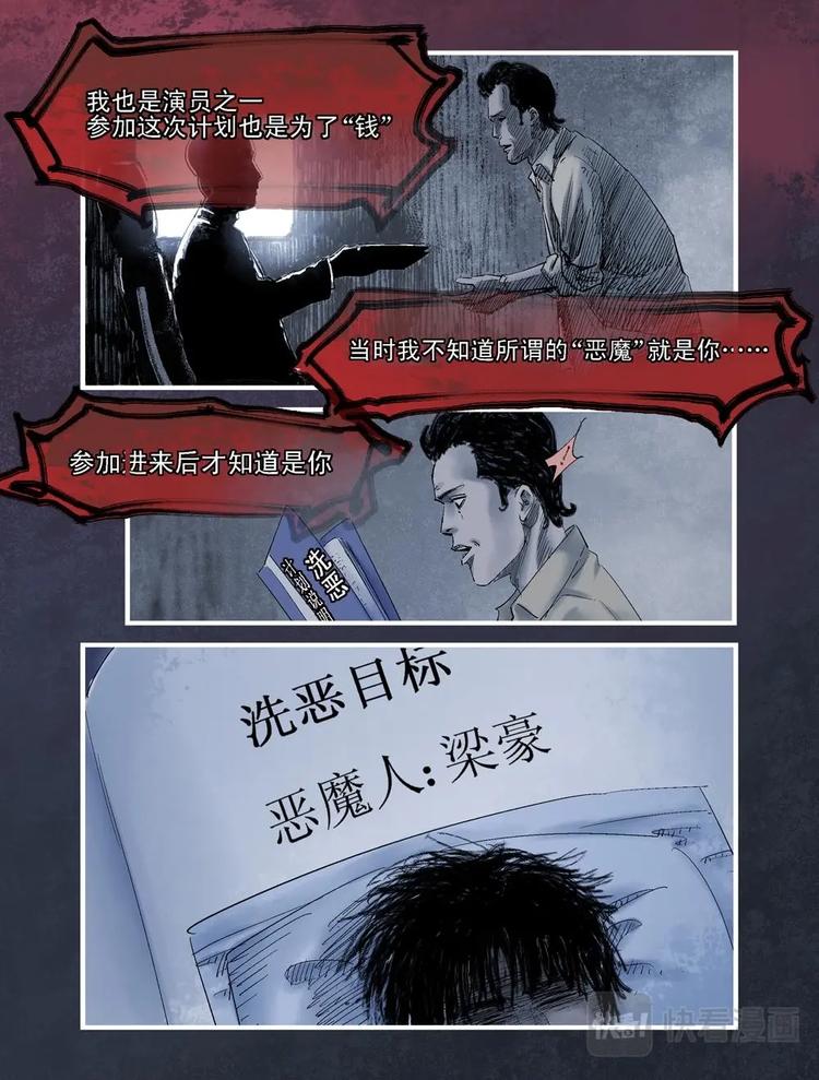 08 这个世界-第9话