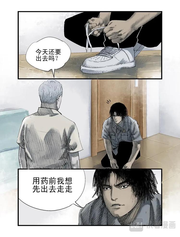 08 这个世界-第9话