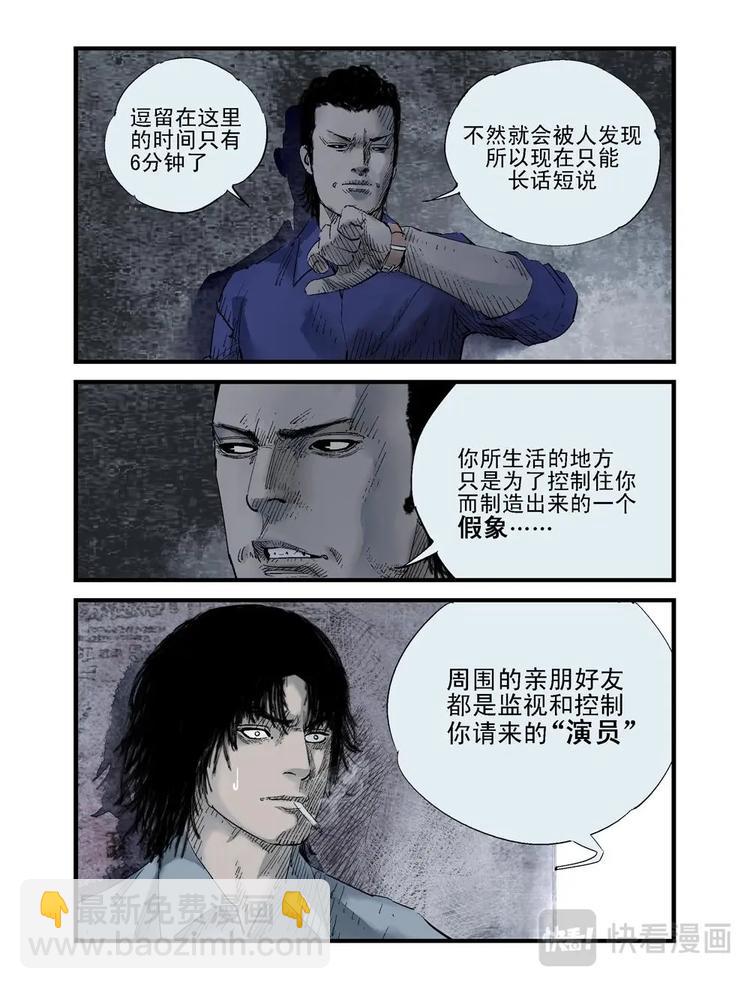 08 这个世界-第9话