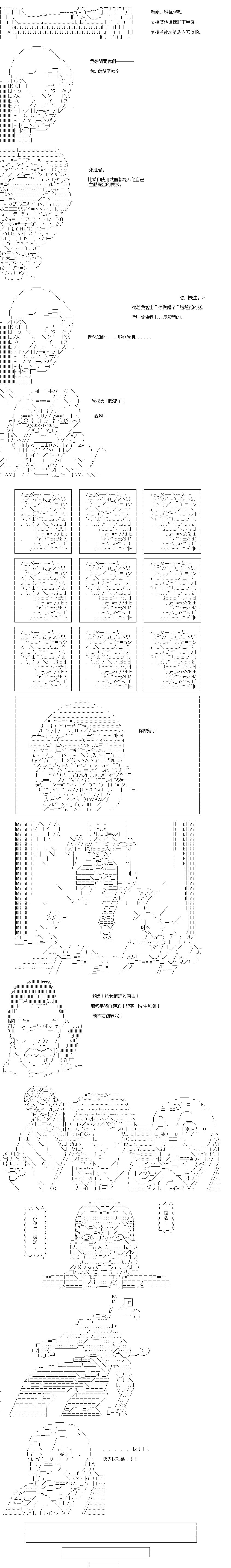 【安價AA】即使是當馬娘訓練員烈海王也是無所謂的！ - 第3話 - 1