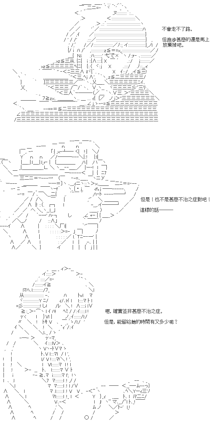 【安价AA】即使是当马娘训练员烈海王也是无所谓的！ - 第11话 - 1