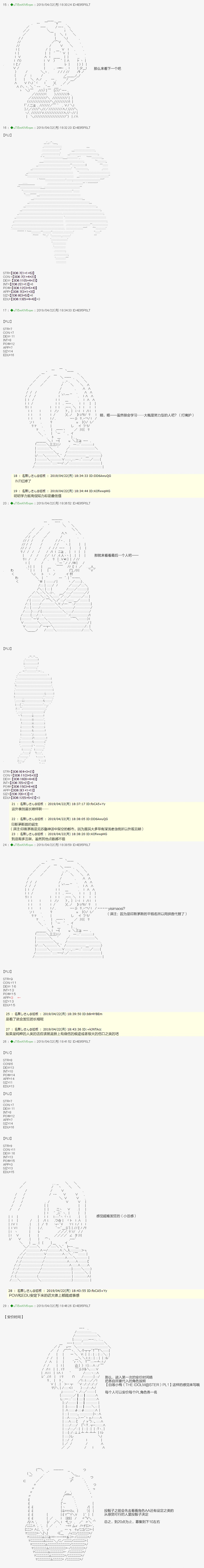 安價／安科決定的克蘇魯神話TRPG - 血濃於水01 預告 - 2