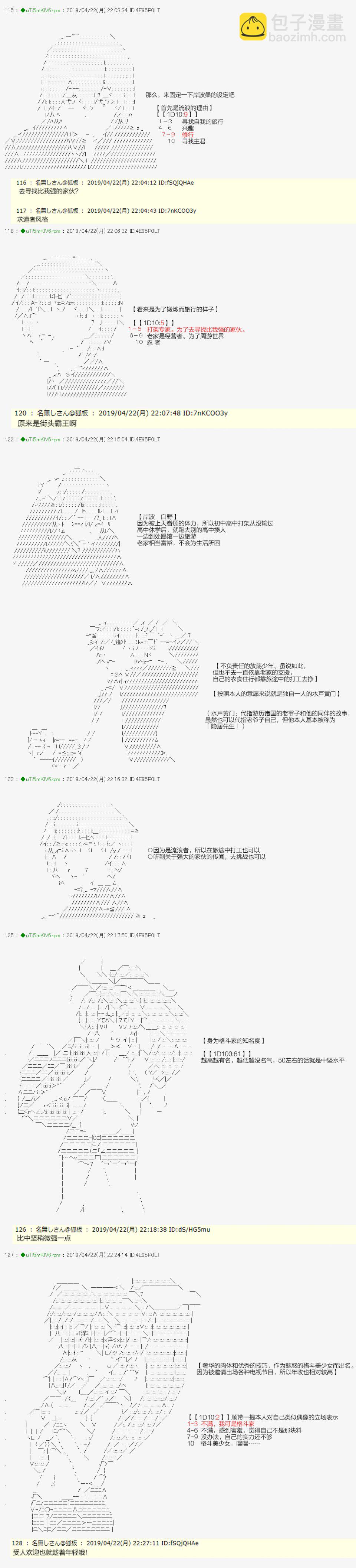 安價／安科決定的克蘇魯神話TRPG - 血濃於水01 預告 - 2