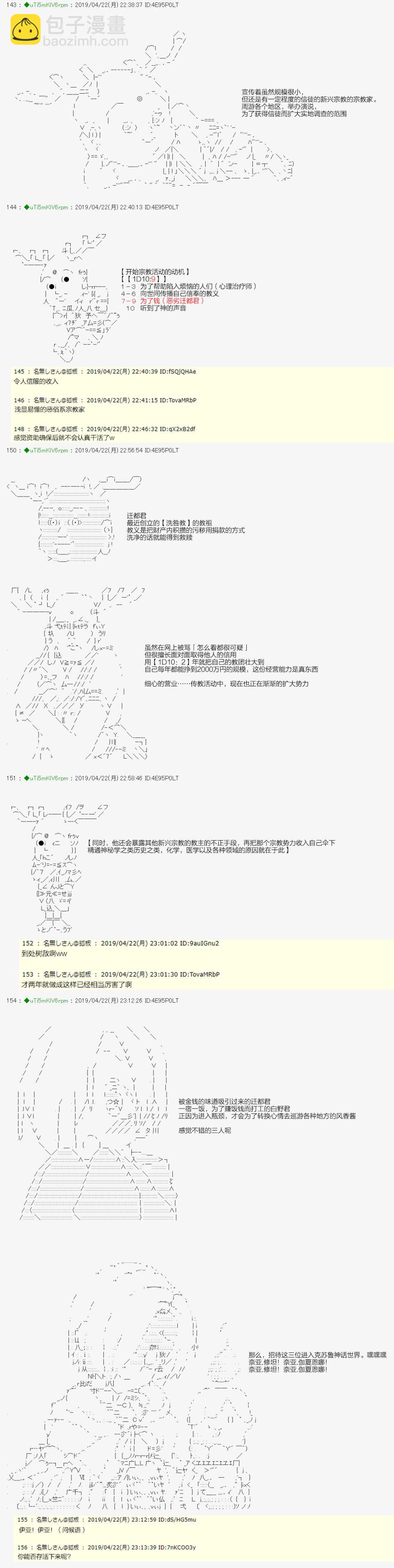 安價／安科決定的克蘇魯神話TRPG - 血濃於水01 預告 - 2