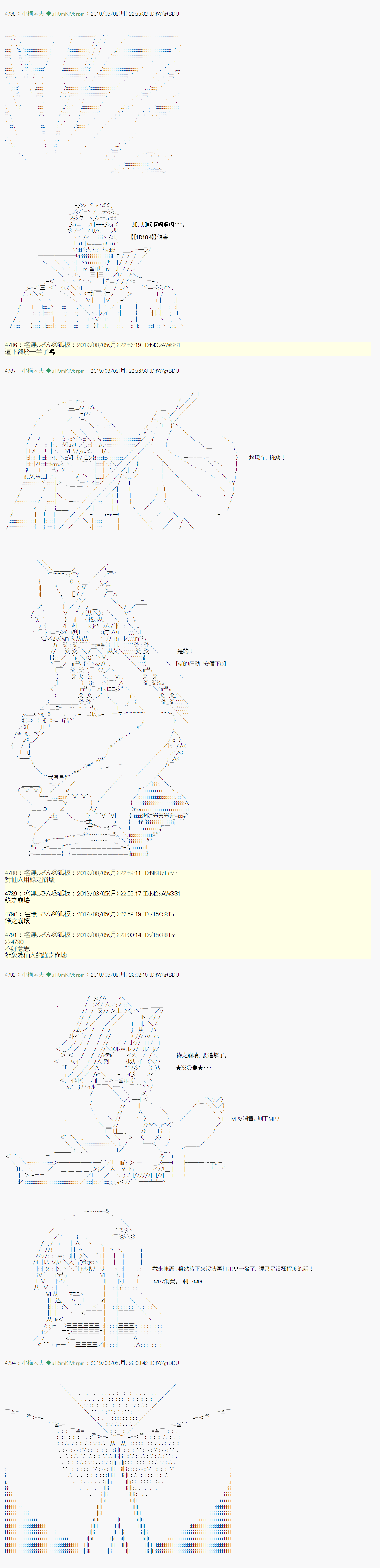 安价／安科决定的克苏鲁神话TRPG - 鬼摇 05 - 2