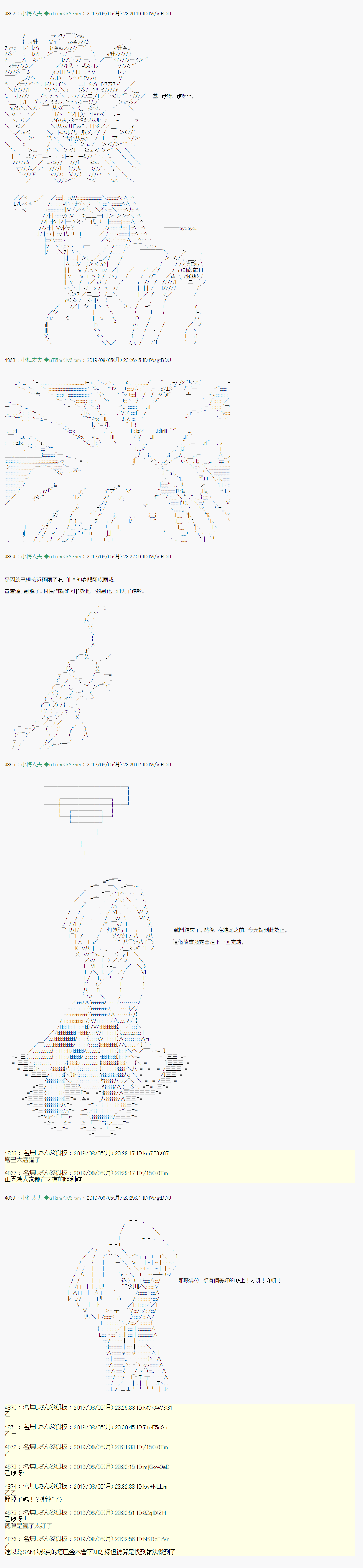 安價／安科決定的克蘇魯神話TRPG - 鬼搖 05 - 1