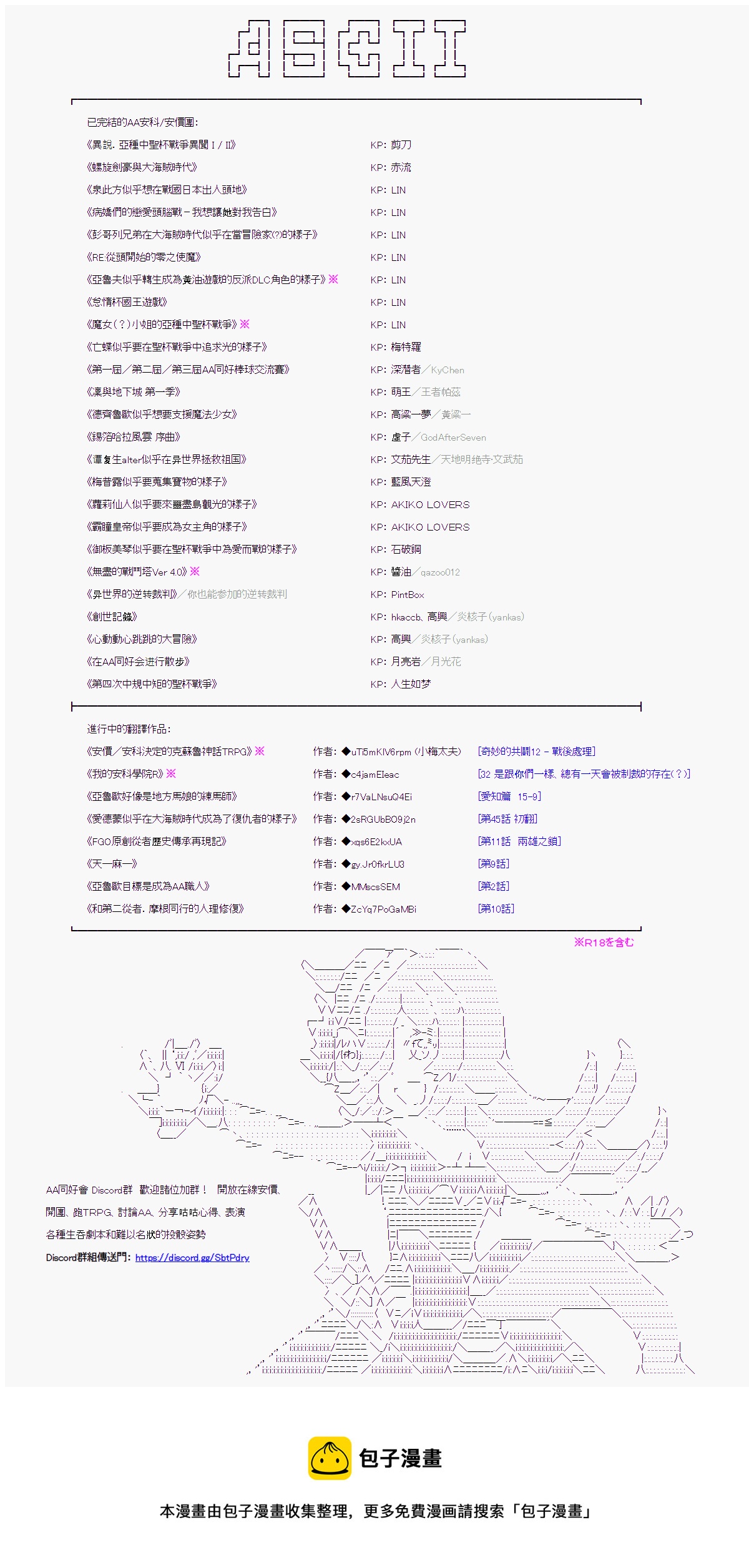 探索者等级鉴定Check 0519