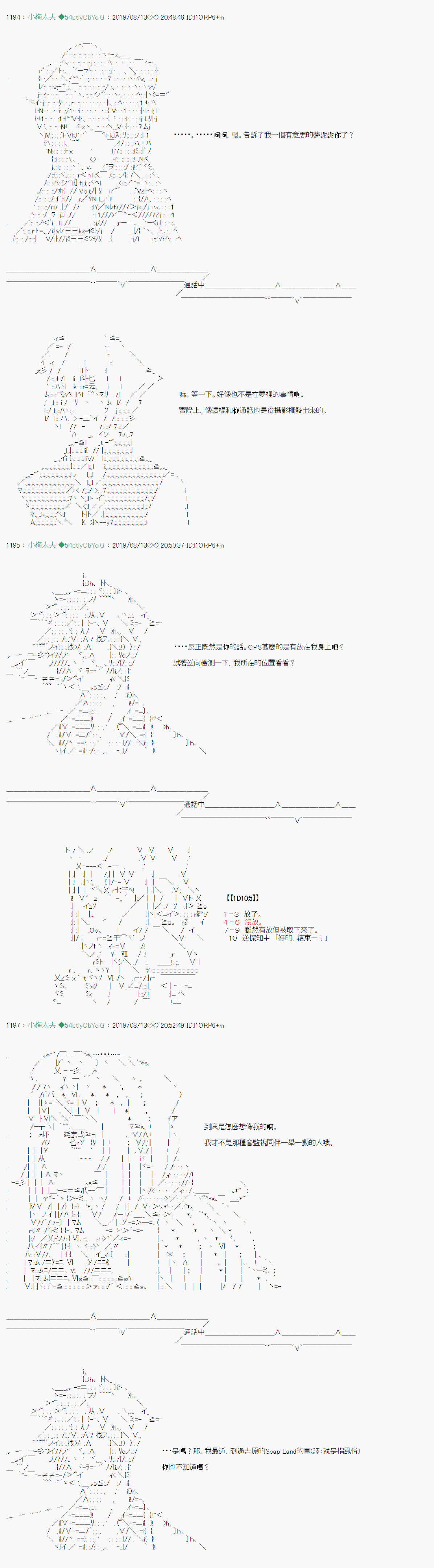 安價／安科決定的克蘇魯神話TRPG - 探索者等級鑑定Check 07 - 4