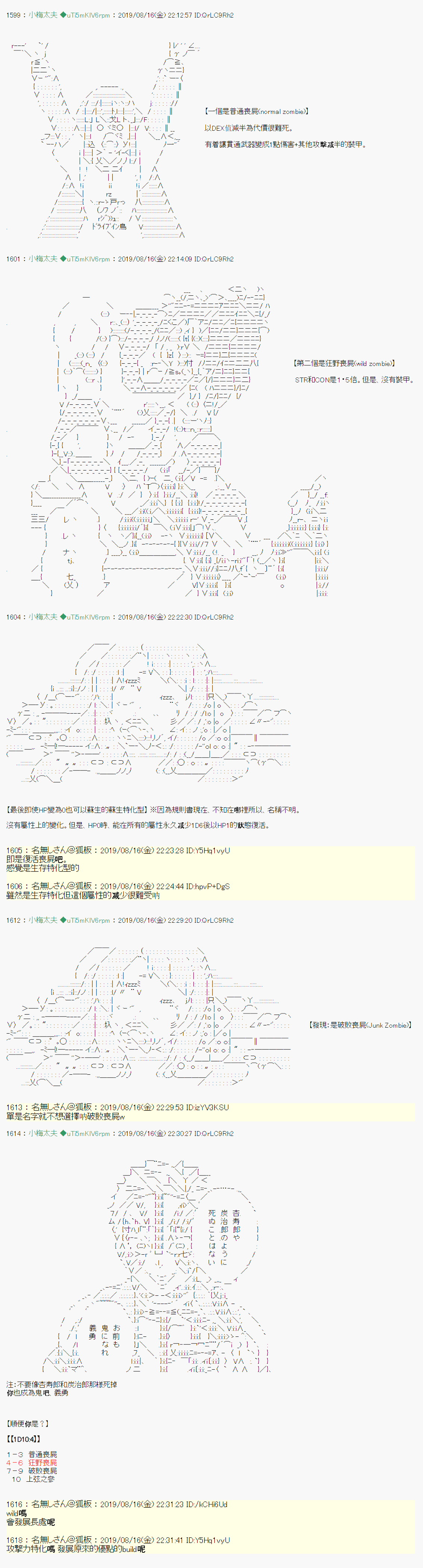 安價／安科決定的克蘇魯神話TRPG - 奇妙的共鬥 00 - 3