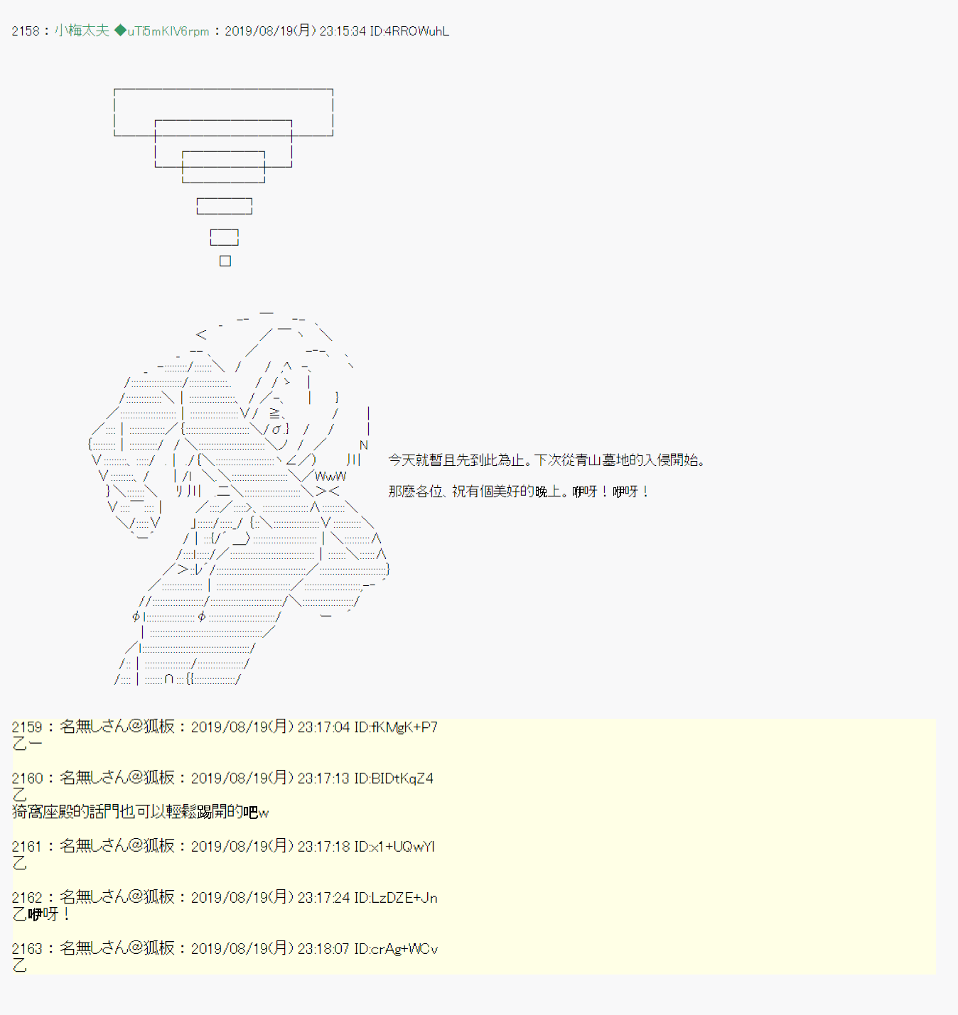 安价／安科决定的克苏鲁神话TRPG - 奇妙的共斗 04 - 4