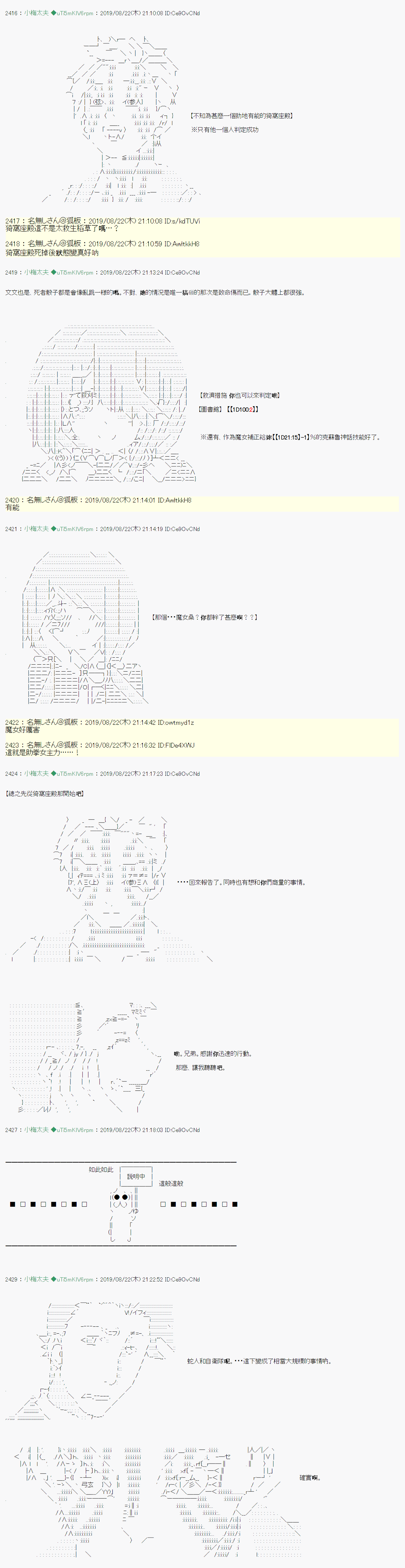 安價／安科決定的克蘇魯神話TRPG - 奇妙的共鬥 06 - 4