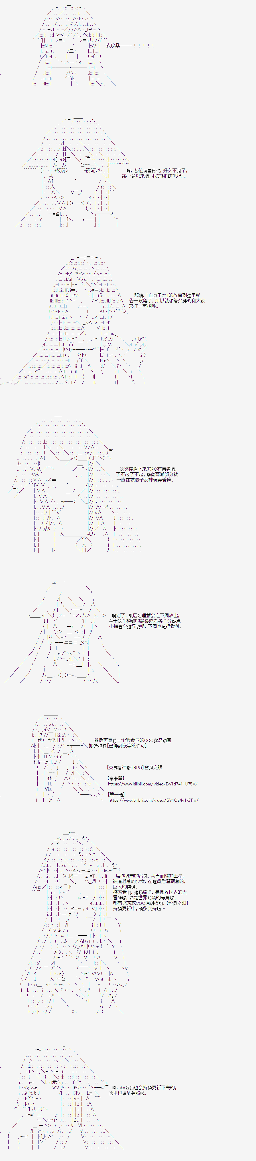 安價／安科決定的克蘇魯神話TRPG - 血濃於水13 - 1