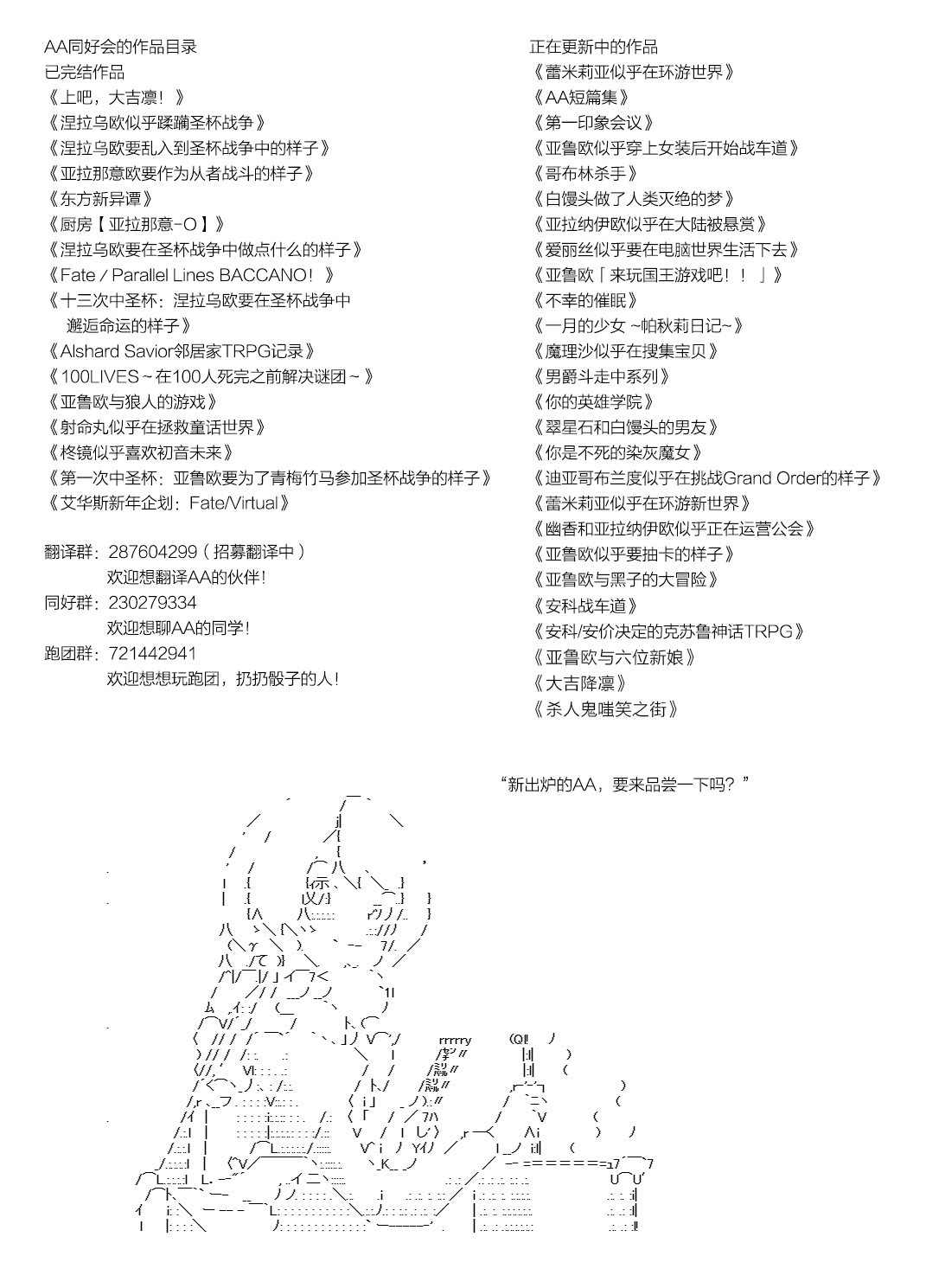 安價／安科決定的克蘇魯神話TRPG - 血濃於水13 - 2