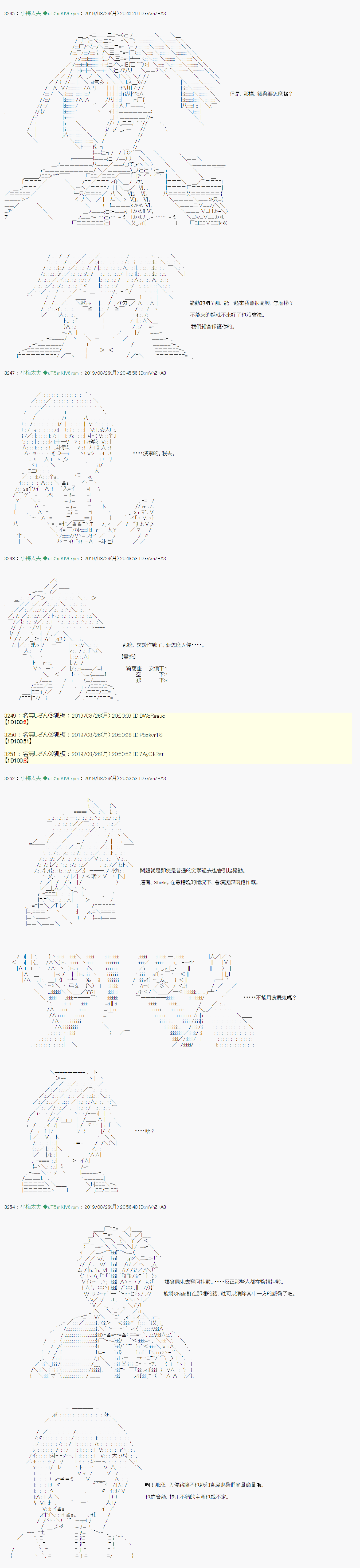 安价／安科决定的克苏鲁神话TRPG - 奇妙的共斗 10 - 4