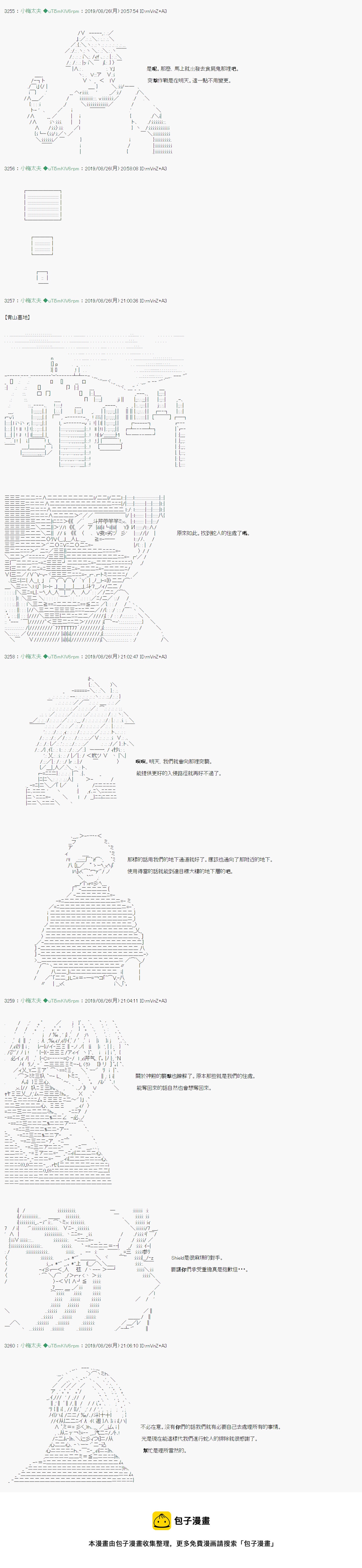 安價／安科決定的克蘇魯神話TRPG - 奇妙的共鬥 10 - 1