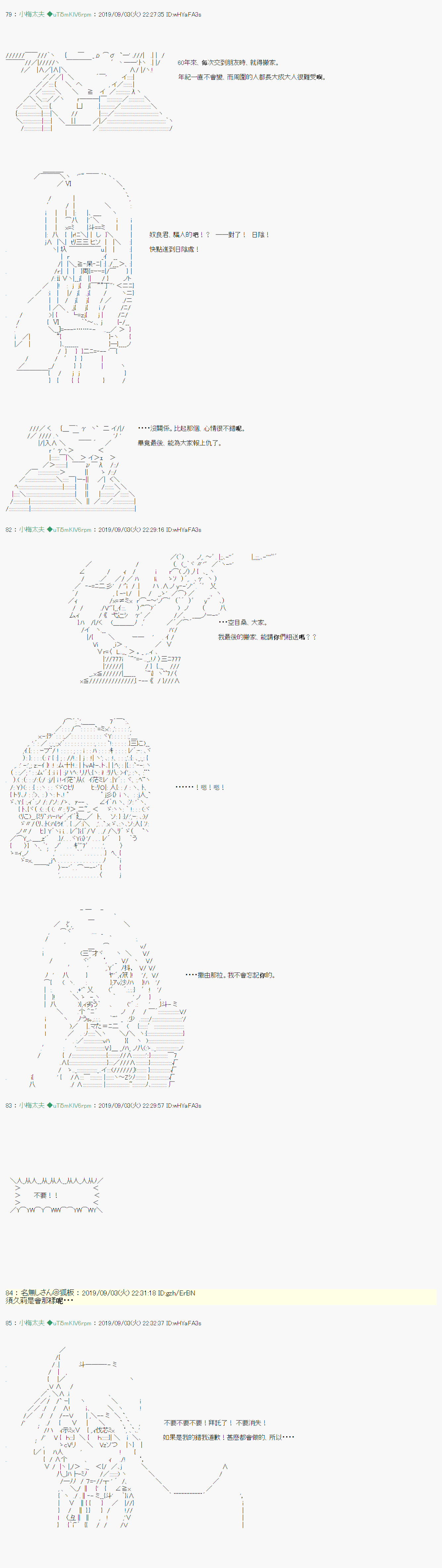 安價／安科決定的克蘇魯神話TRPG - 雨後丶 06 - 6