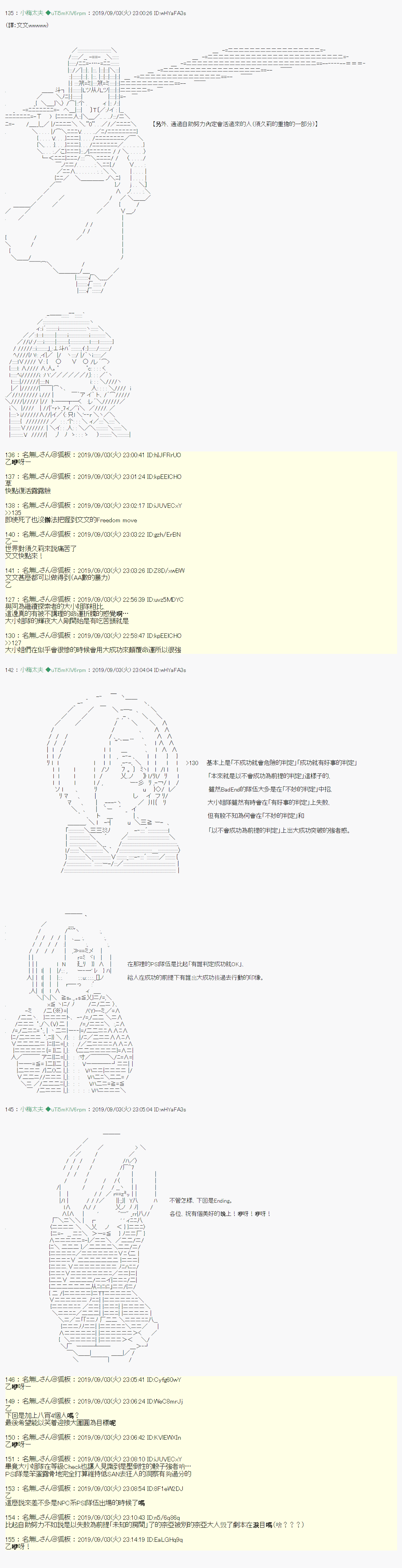 安價／安科決定的克蘇魯神話TRPG - 雨後丶 06 - 5