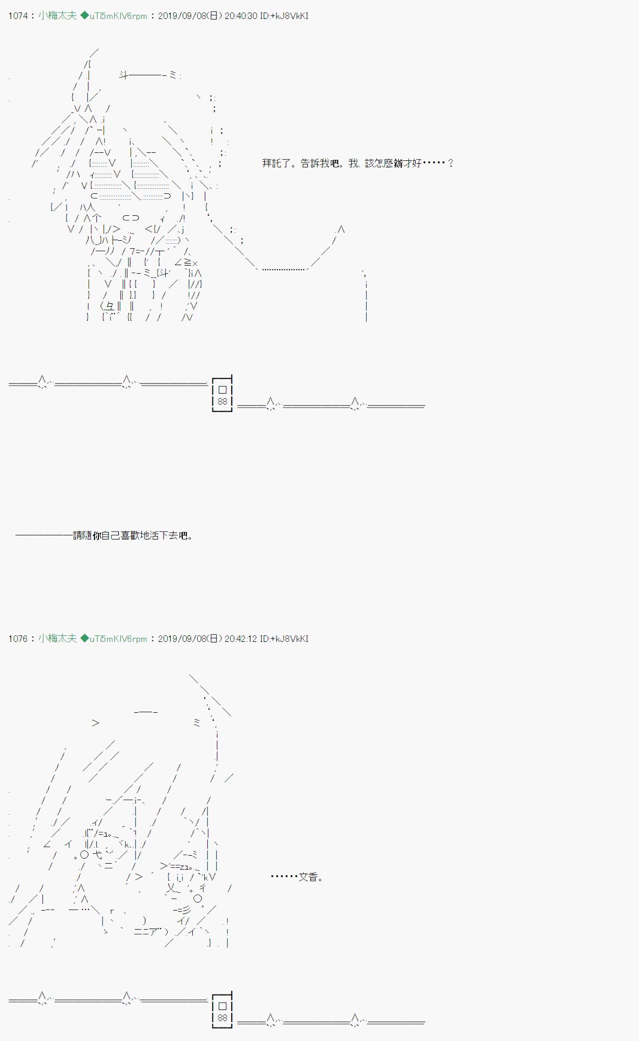 安價／安科決定的克蘇魯神話TRPG - 在這裡一直活下去吧 04 - 5