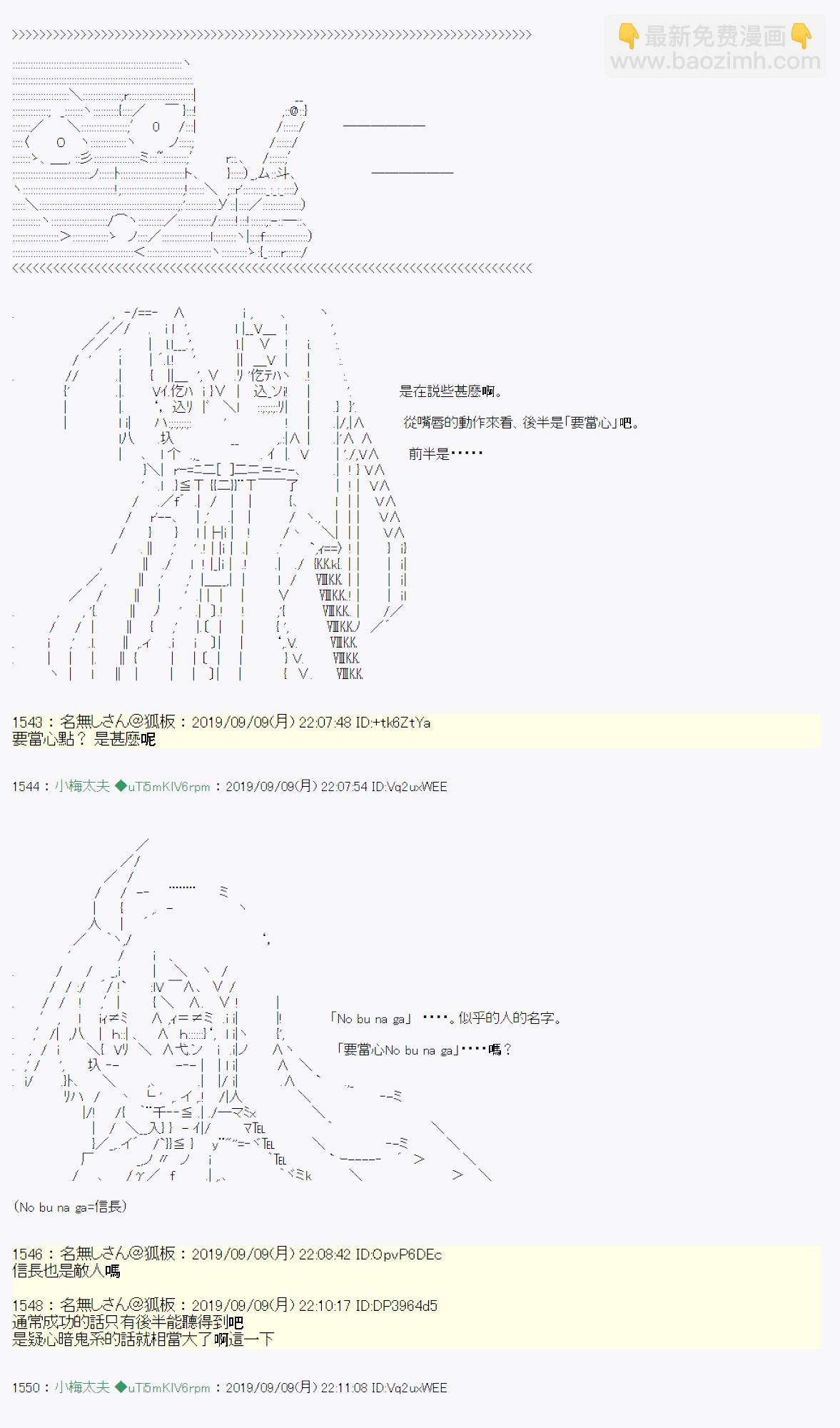 安價／安科決定的克蘇魯神話TRPG - 神隠之物語 ～御先BUS～ 01 - 5