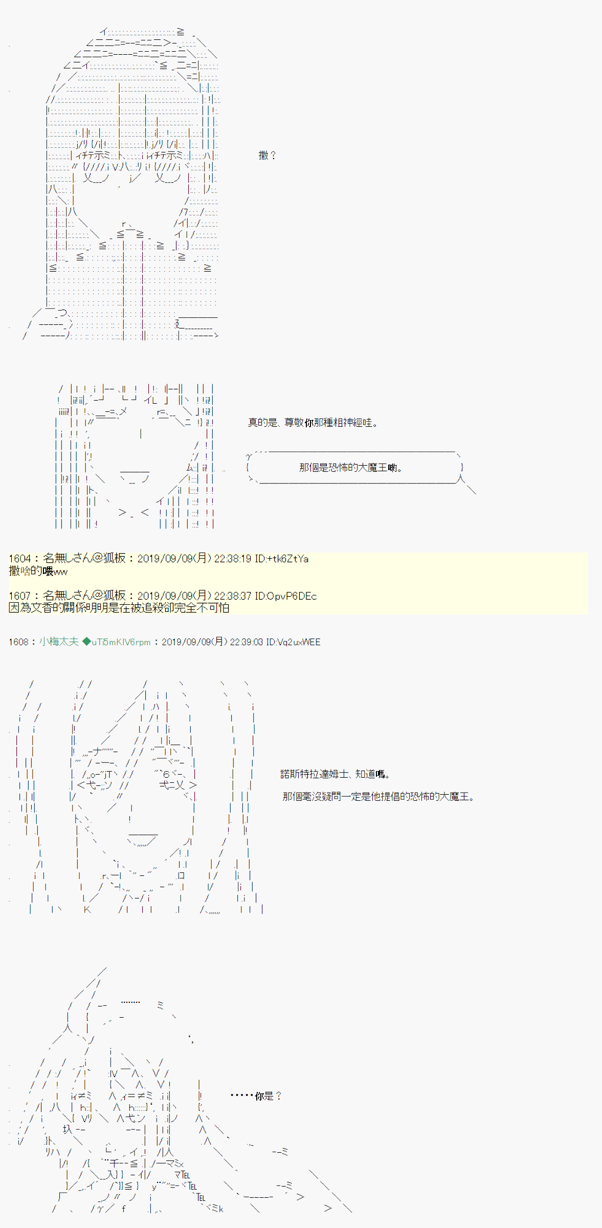 安價／安科決定的克蘇魯神話TRPG - 神隠之物語 ～御先BUS～ 01 - 6