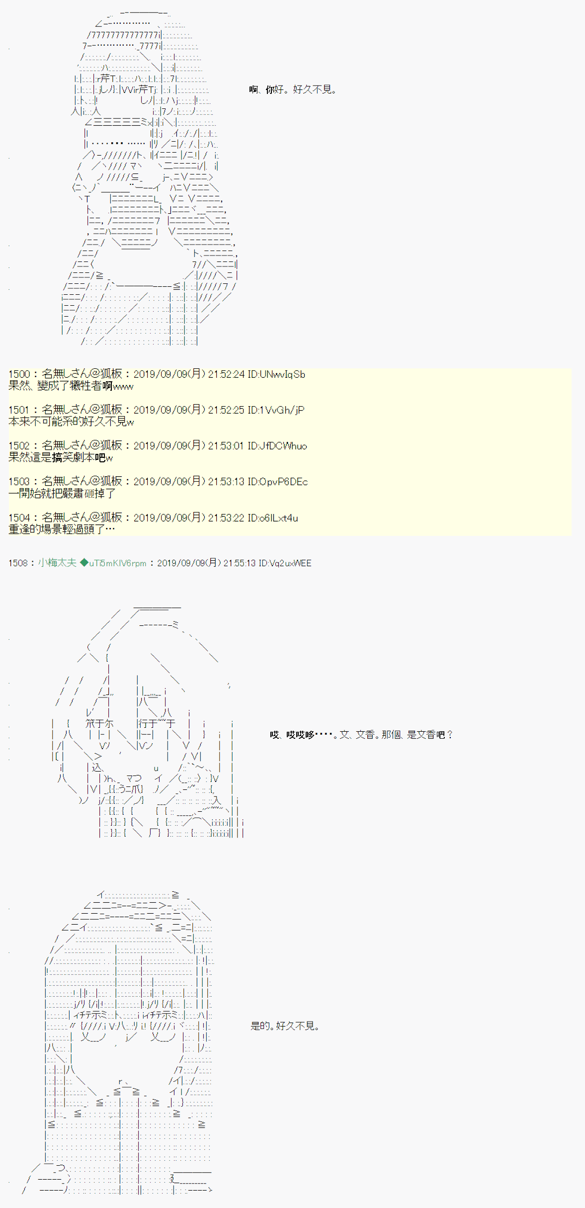 安价／安科决定的克苏鲁神话TRPG - 神隠之物语 ～御先BUS～ 01 - 1