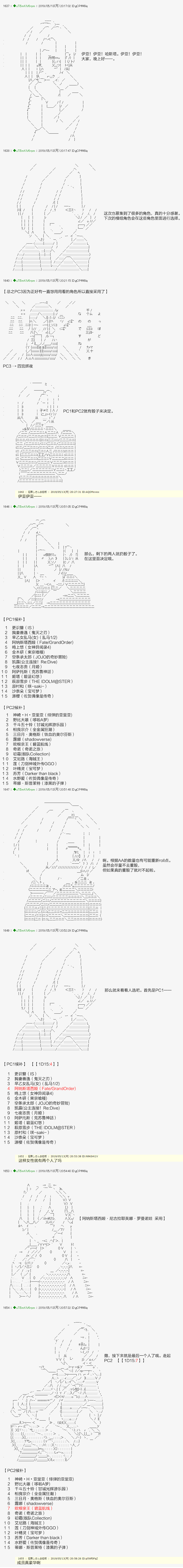 安價／安科決定的克蘇魯神話TRPG - 於漫畫家身上發生的事00 - 2