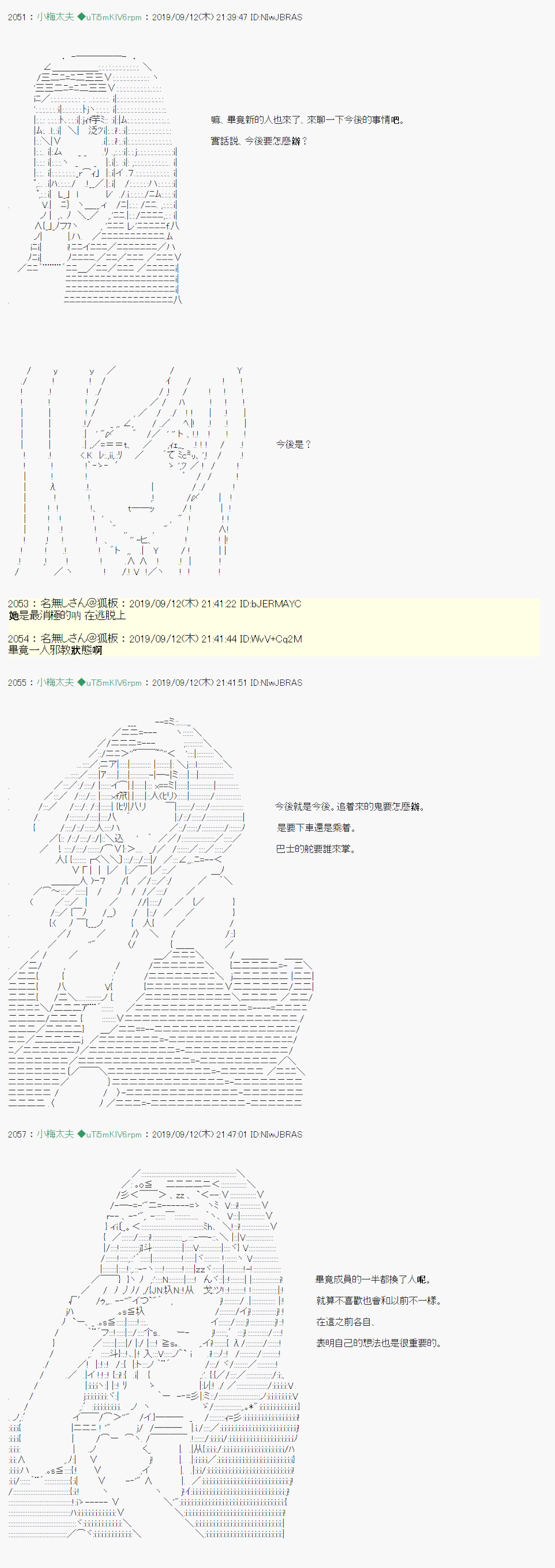 安價／安科決定的克蘇魯神話TRPG - 神隠之物語 ～御先BUS～ 03 - 2