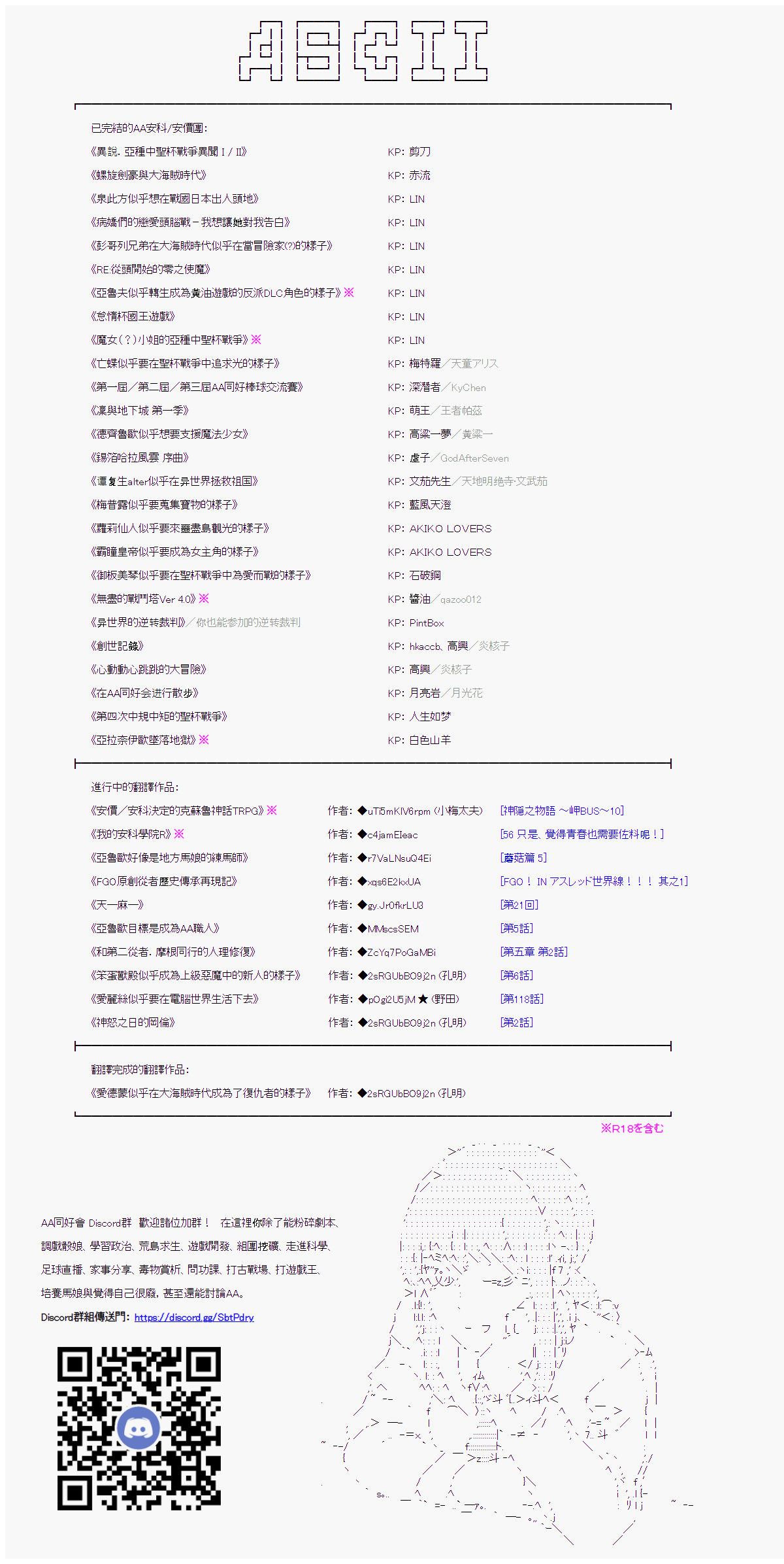 安價／安科決定的克蘇魯神話TRPG - 神隠之物語 ～御先BUS～ 03 - 4