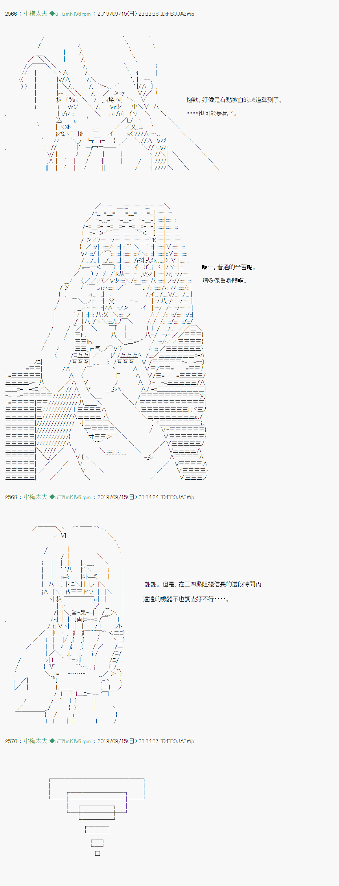 安價／安科決定的克蘇魯神話TRPG - 神隠之物語 ～御先BUS～ 05 - 5