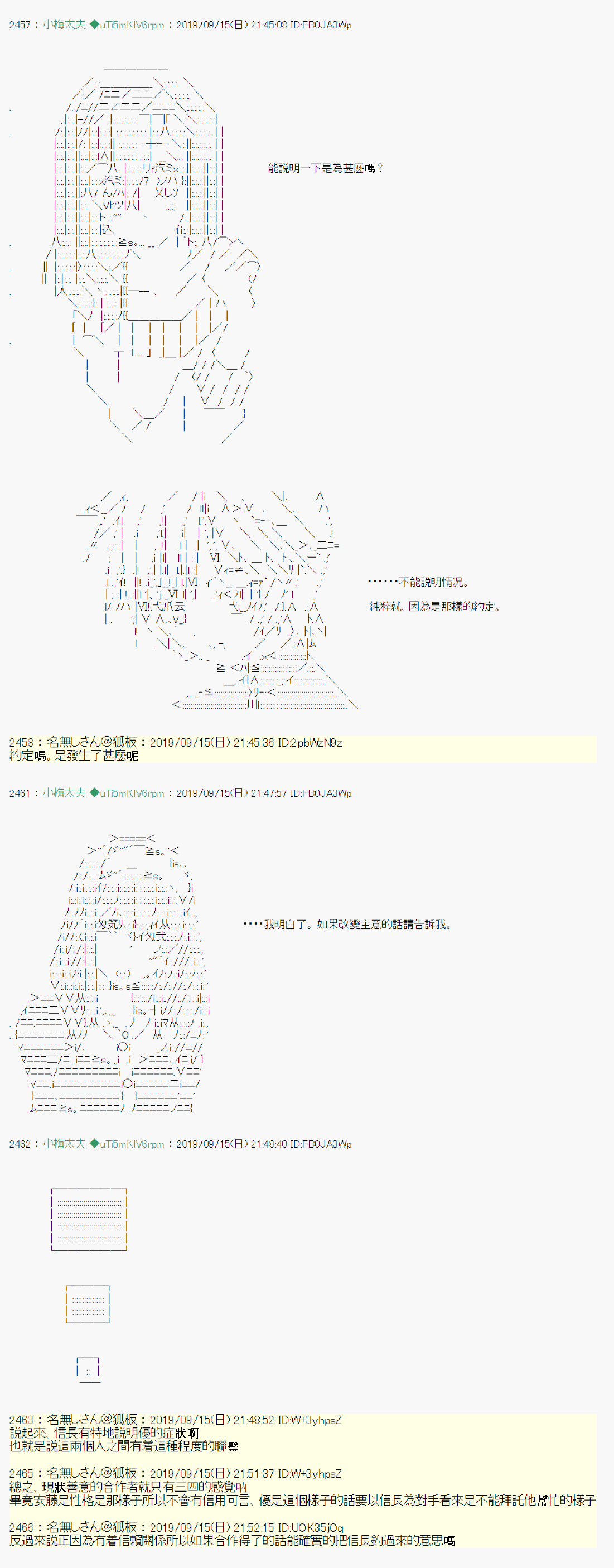 安價／安科決定的克蘇魯神話TRPG - 神隠之物語 ～御先BUS～ 05 - 3