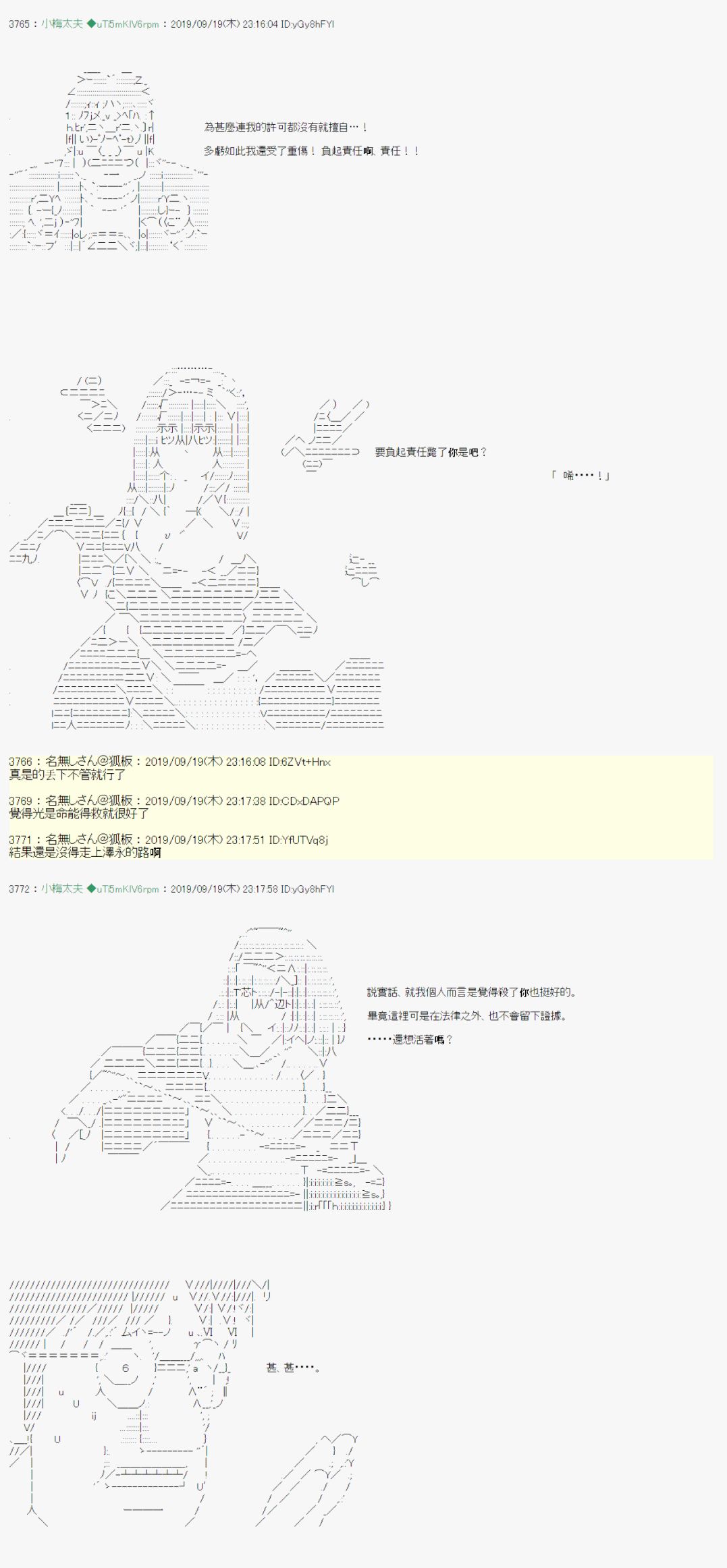 安價／安科決定的克蘇魯神話TRPG - 神隠之物語 ～御先BUS～ 09 - 2