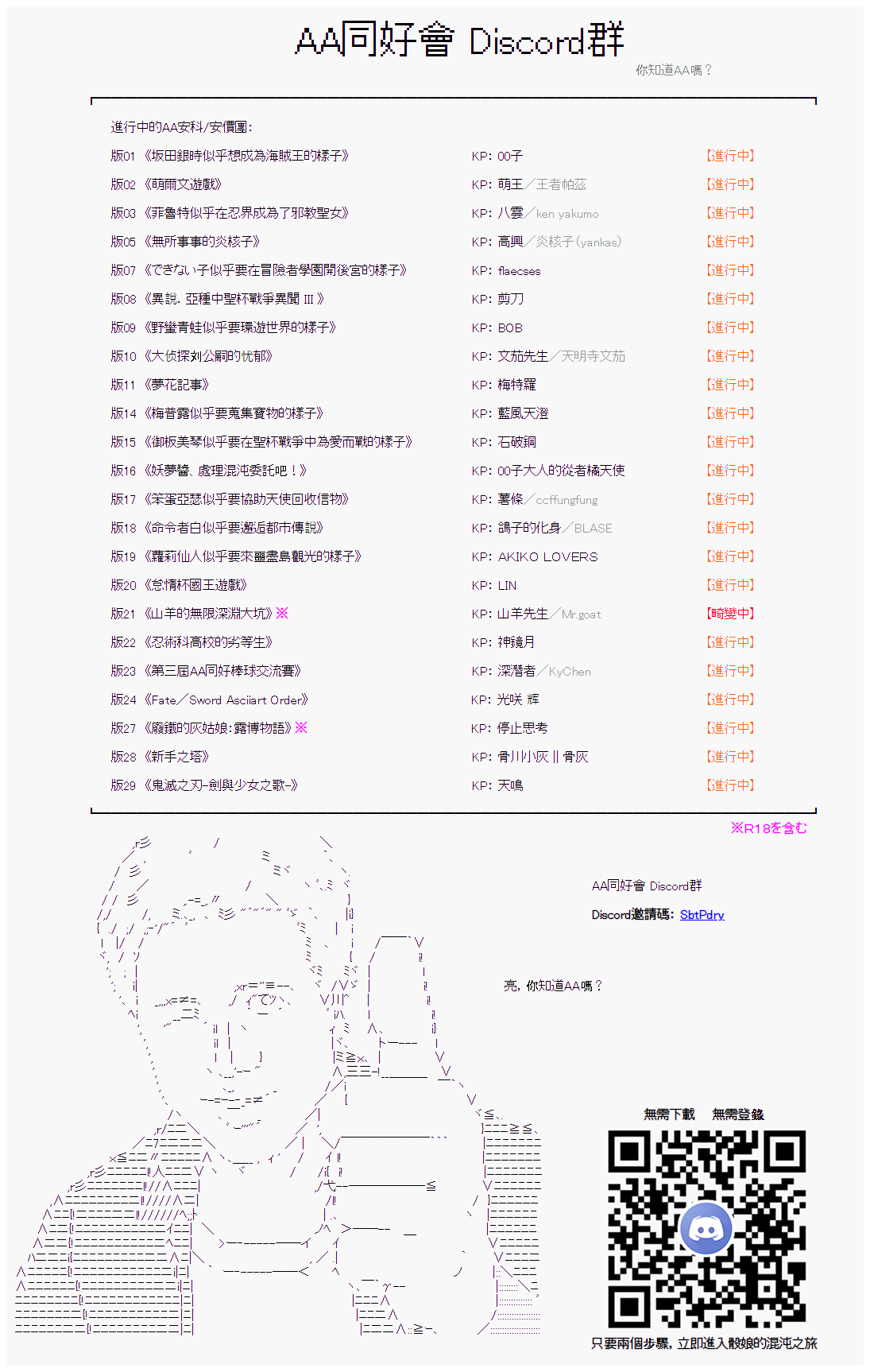 安價／安科決定的克蘇魯神話TRPG - 於漫畫家身上發生的事04 - 3