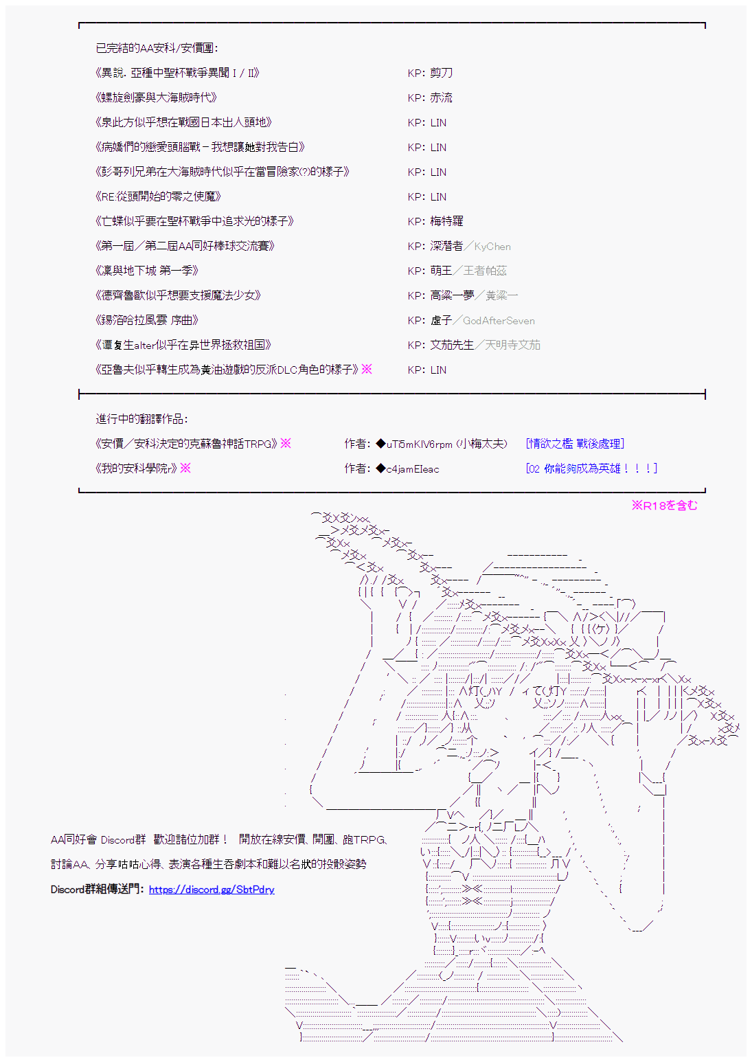 安價／安科決定的克蘇魯神話TRPG - 於漫畫家身上發生的事06 - 3