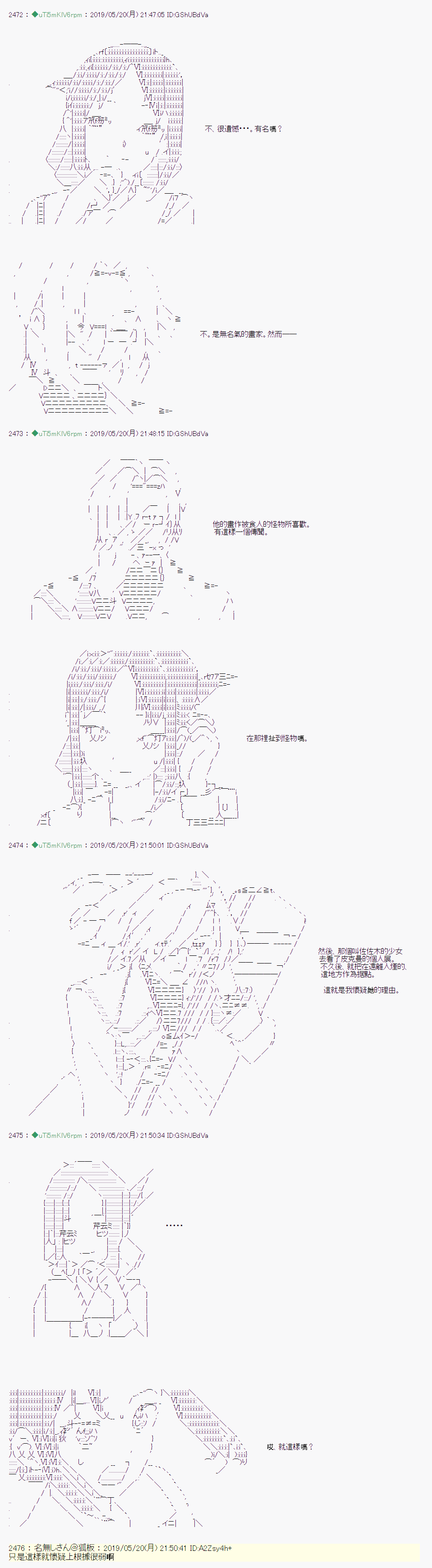 安價／安科決定的克蘇魯神話TRPG - 於漫畫家身上發生的事06 - 1