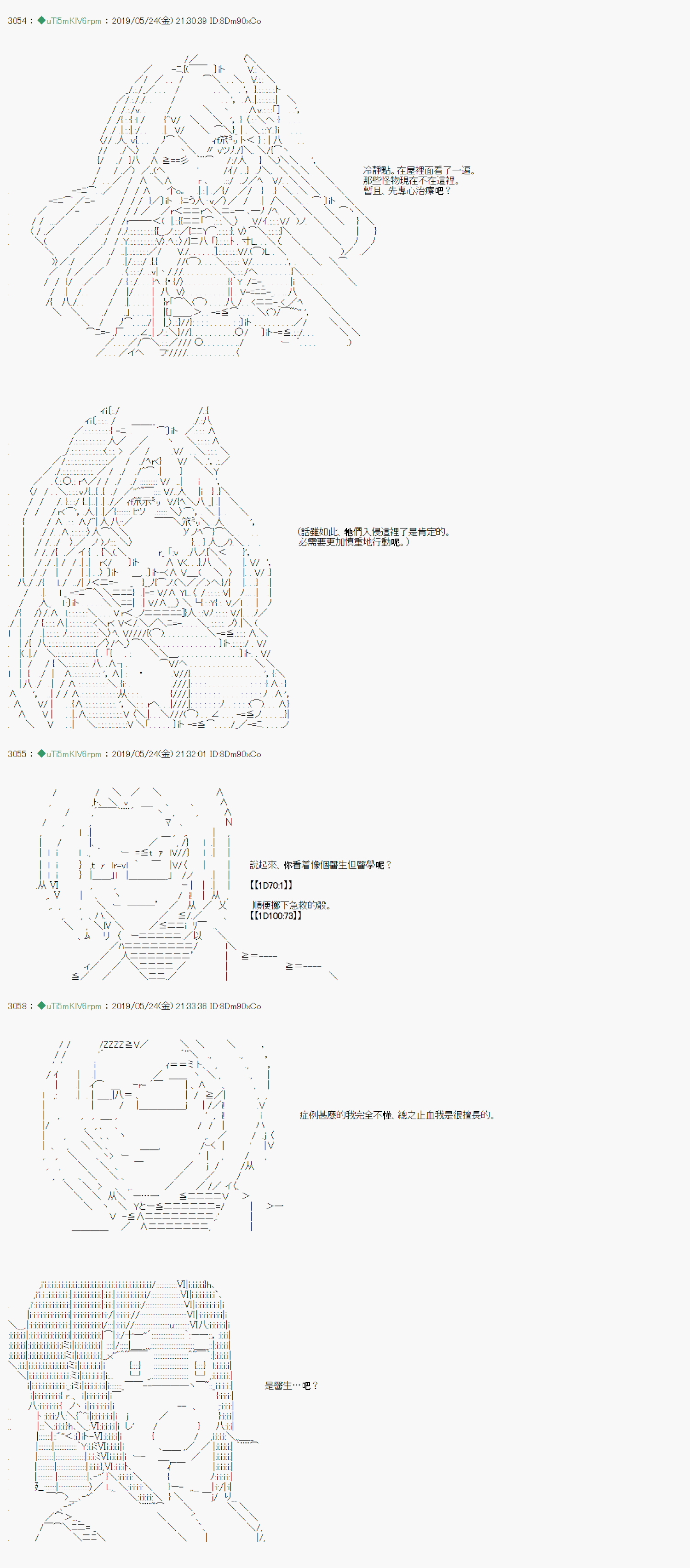 安價／安科決定的克蘇魯神話TRPG - 於漫畫家身上發生的事10 - 1