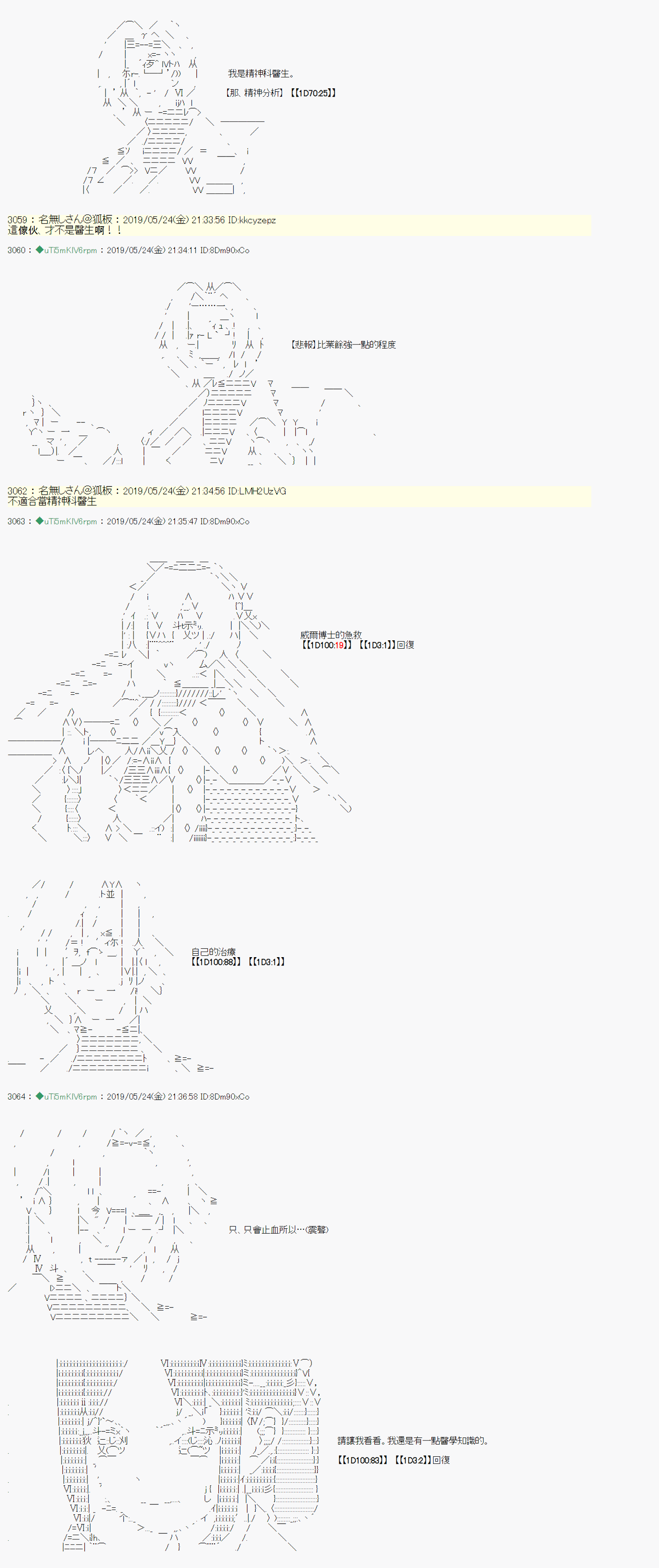 安價／安科決定的克蘇魯神話TRPG - 於漫畫家身上發生的事10 - 2